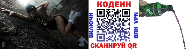 Кодеин напиток Lean (лин)  Губкинский 