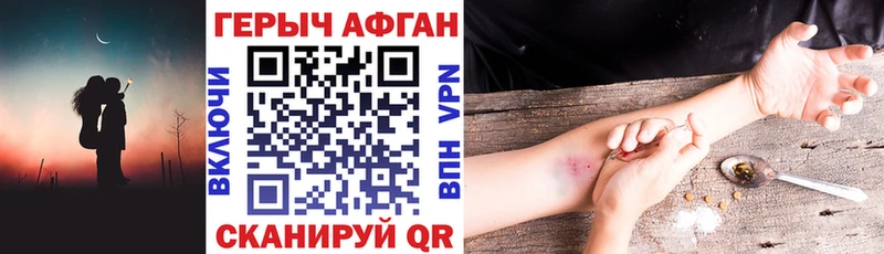 закладка  Губкинский  Героин хмурый 