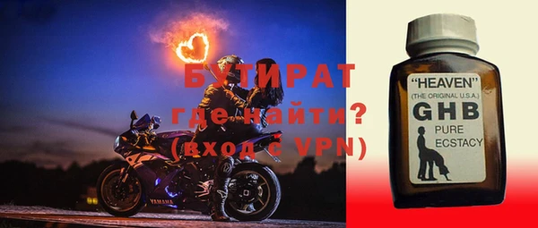 стафф Верхний Тагил