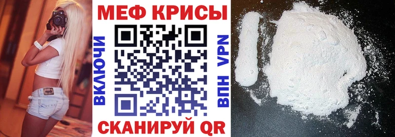 МЕФ мяу мяу Губкинский