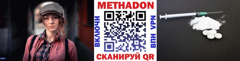 МЕТАДОН мёд  купить наркотик  Губкинский 